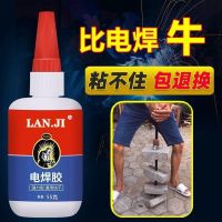 Glue sticky shoes strong welding agent metal ceramic plastic wood glass oily universal universal welding glue 2