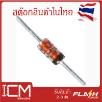 แพ็คสุดคุ้ม 1N4148 Diode ไดโอด จำนวน 100 ชิ้น 1 ถุง