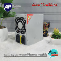 Power Supply พาวเวอร์ซัพพลาย  ATX Desktop Tower  คละยี่ห้อ  มือสองใช้งานได้ปกติ ร้านเทสก่อนส่งคับ