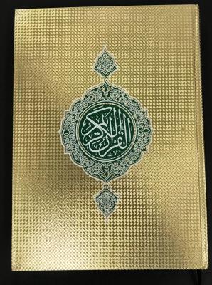 กุรอาน อุสมานี สีทองสวยงาม  เล่มใหญ่ 30ยุส (Al Quran ) อ่านง่าย
