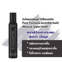 Schwarzkopf Mousse Super Hold 200ml มูสจัดแต่งทรงผม