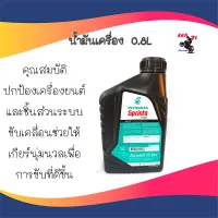 น้ำมันเครื่อง มอเตอร์ไซด์ SPRINTA F100 SAE40 ขนาด0.8L.น้ำมันเครื่อง ปีโตรนัส petronas sprinta f100 SAE 40 4T 0.8 ลิตร อุปกรณ์แต่งมอไซด์ อะไหล่แต่งมอไซด์