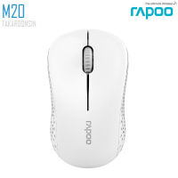 เมาส์ Rapoo Mouse รุ่น M20