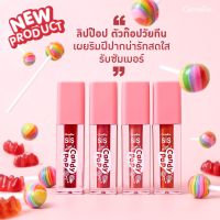 ( ส่งฟรี )  ซิส แคนดี้ ป๊อป ลิป ทินท์ ทาปาก Liptint Giffarine  ลิปกลอสผสมชิมเมอร์ ชุ่มฉ่ำ เบาสบาย หอมฟุ้งสตรอเบอรี่