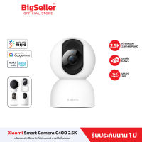 Xiaomi Mi Home Security Camera 2.5K C400 With 4MP Camera 360° กล้องวงจรปิดไร้สาย ประกัน 1 ปี AI ที่อัปเกรดใหม่ ภาพสีในที่แสงน้อย