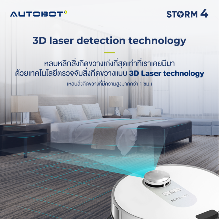 autobot-storm-4-หุ่นยนต์ดูดฝุ่น-lift-mop-และเทคโนโลยี-3d-laser-detection-ในเครื่องเดียว-พร้อม-smart-dock-2-0
