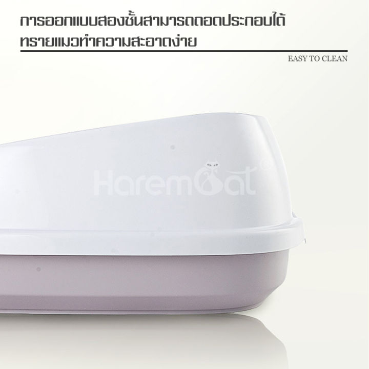 cat-toilet-กระบะทรายแมว-ห้องน้ำแมว-มีขอบกันทรายกระเด็น-ส้วมแมว-กระบะทรายแมวชั้นเดียว-ห้องน้ำน้องแมว-ของใช้แมว-ฟรีที่ตักทรายแมว