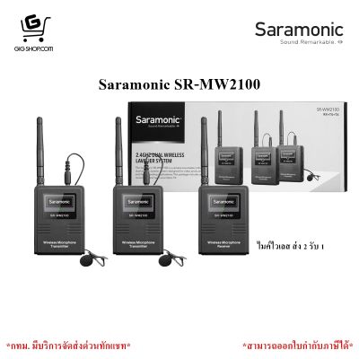 ไมค์ไวเลส Saramonic - SR-WM2100 2.4GHz Dual Wireless Lavalier System ส่ง 2 รับ 1 (รับประกัน Saramonic Thailand 1 ปี) - กทม. ส่งด่วนทักแชท