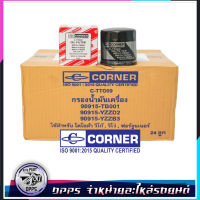 กรองน้ำมันเครื่อง C-TTO09 Toyota Vigo , Revo , Commuter, Fortuner ,JZ, Innova ยี่ห้อ Corner ยกลัง 24 ลูก