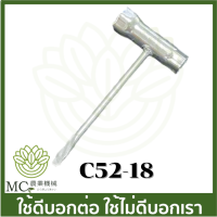 C52-18 บล็อคหัวเทียน 5200 เครื่องเลื่อยไม้ เลื่อยยนต์