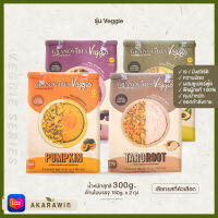 Granovibes Veggie กราโนล่า สูตรเวจจี้ (ฟักทอง, มันม่วง, เผือก, อโวคาโด) 300g