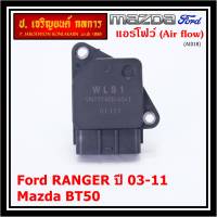 ***ของใหม่100%*** (ปลั๊กใหญ่)AIR FLOW SENSOR เทียบแท้ Ford RANGER ปี  03-11,Mazda BT50   รหัสแท้ :WLS1-13-215 (พร้อมจัดส่ง)