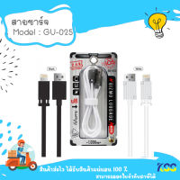 Gizmo สายชาร์จไอโฟน สายชาร์จ Lightning รองรับชาร์จ 2.4A รุ่น Luggage GU-025 ***GU-025***