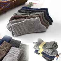 EVETNIGHT Casual Thicken Hiking Winter Warm Cashmere Hosiery Mens Sock Wool Socks