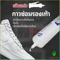 Gw กาวพิเศษสำหรับซ่อมรองเท้า แบบกันน้ำ100%  กาวเรซินอ่อน shoe repair glue