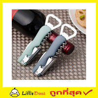 Wine corkscrew ที่เปิดไวน์ ที่เปิดขวด ที่เปิดฝาเบียร์ ที่เปิดขวดไวน์ ที่เปิดขวดพกพา ที่เปิดไวน์ สแตนเลส ที่เปิดกระป๋อง ที่เปิดขวดโซดา T1882