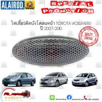 HOT** ไฟเลี้ยวติดบังโคลน ไฟบังโคลน ไฟแก้ม TOYOTA NEW VIOS ปี 2007-2013 OEM ส่งด่วน ไฟ เลี้ยว แต่ง ไฟ เลี้ยว บัง ลม ไฟ เลี้ยว มอเตอร์ไซค์ ไฟ เลี้ยว led มอเตอร์ไซค์