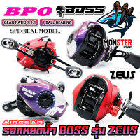 รอกหยดน้ำ แอร์เกียร์ บอสซูส AIRGEAR BOSS ZEUS by BPO มีทั้งหมุนซ้ายและหมุนขวา (มี 2 สี ม่วงและแดง)