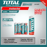 TOTAL ?? ถ่านอัลคาไลน์ LR03AAA รุ่น THAB3A01 แพ๊ค4ก้อน  Alkaline Battery