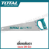 Total เลื่อยลันดา ขนาด 20 นิ้ว 500 มิล รุ่น THT55206 ( Hand Saw ) - ไม่รวมค่าขนส่ง