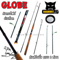 คันตกปลา คันสปินนิ่งหมาป่า LINE WINDER รุ่น GLOBE ด้ามก็อก (คันสปิ้นแบบ 2 ท่อน)