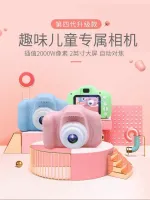 【Ready】? Childrens nt camera dital camera toy baby mi camera can take pictures for rls and boys