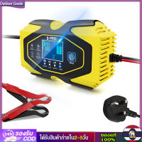 [โปรโมชั่นกวาดล้าง] เครื่องชาร์จแบตเตอรี่รถยนต์ 12V/6A-24V/3A แบตเตอรี่ตะกั่วกรดเครื่องชาร์จแบตเตอรี่ลิเธียมและผู้ดูแล