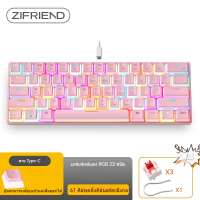 Pudding Double Skin Milk Keycap keyboard ?type-c แป้นพิมพ์ แป้นพิมพ์เกม mechanical keyboard Keyboard Gaming คีย์บอร์ดมีไฟ คีย์บอร์ดเล่นเกมส์ คีย์บอร์ดมีไฟ แป้นพิมพ์เครื่องกลโลหะ เรืองแสง 61 คีย์  แป้นพิมพ์สี เลือกได้สามสี