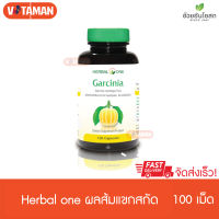 Herbal One Garcinia เฮอร์บัล วัน การ์ซีเนีย ผลส้มแขกสกัด (100 แคปซูล) 1 กระปุก อ้วยอันโอสถ แคปซูล ส้มแขก