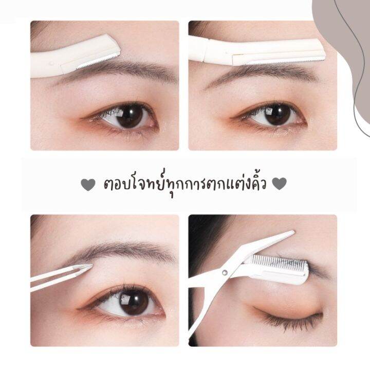 พร้อมส่ง-แปรงกันคิ้ว-แพค-3-ชิ้น-ใช้ดีไม่บาดผิว-กันเกลี้ยง-ไม่เหลือตอ-มีดกันคิ้วที่ช่างแต่งหน้าเลือกใช้