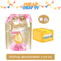 [ยกลัง] ไฟน์ไลน์ แอลลิแกนซ์ ซีรีส์ น้ำยาปรับผ้านุ่มสูตรเข้มข้นพิเศษ เทนเดอร์เซ้นท์ 1150 มล. (สีทอง)