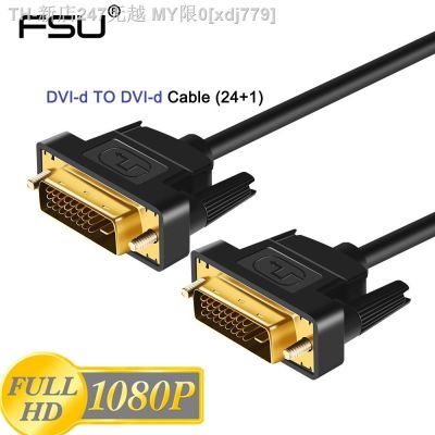 【YF】 FSU High Speed DVI Cable 1M1.8M2M3M Gold Plated Plug Male-Male TO kable 1080p for LCD DVD HDTV XBOX
