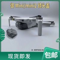 Original DJI mini 1/mini 2 gimbal protective cover mini se protective cover dust cover original authentic