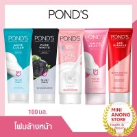 โฟม ล้างหน้า พอนด์ส เพียว ไวท์ บิวตี้ โทนอัพ เอจ มิราเคล แอคเน่ Ponds Pure White Beauty Toneup Age Miracle Acne Foam