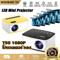 【จัดส่งที่รวดเร็ว】（รุ่นอัพเกรด）โปรเจคเตอร์ โปรเจกเตอร์ T50 mini Projector โปรเจคเตอร์มือถือ เครื่องฉายหนัง โปเจ็กเตอร์ ต่อกับมือถือได projector 4k