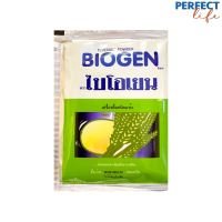 BIOGEN ไบโอเยน เครื่องดื่มส่วนผสมจากธัญพืชนานาชนิด  (1 แพค มี 5 ซอง) [Perfect]