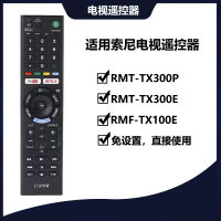 Huayu L1370v For Sony Tv Remote Control Rmf-Tx301e/Tx300e/P/Tx100e English Version