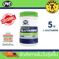 PVL Pure Glutamine 400g. (กลูตามีน) (ของแท้100%) มีหน้าร้าน