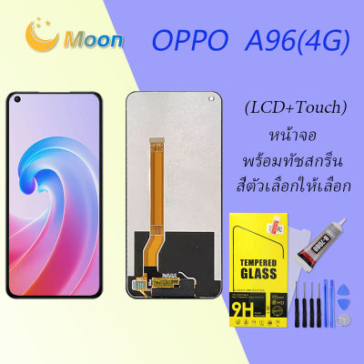 For OPPO A96(4G) อะไหล่หน้าจอพร้อมทัสกรีน หน้าจอ LCD Display Touch Screen