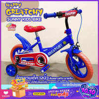 จักรยานเด็ก 12 นิ้ว จักรยาน ล้อพลาสติก ยางตัน EVA เบรคหน้า แถมกระดิ่ง รุ่น SUNNY KIDS BIKE B3