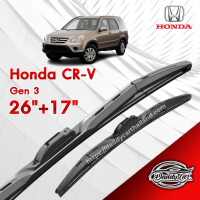 ก้านปัดน้ำฝนทรง รุ่น2 Honda CR-V Gen 3 ขนาด 26"+17"