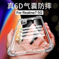 เคสใส Case Realme7 5G เคสโทรศัพท์ Realme7 เคสกันกระแทก case realme7