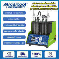 MRCARTOOL V309 GDI เครื่องเทสหัวฉีด เครื่องล้างหัวฉีดรถยนต์ สําหรับหัวฉีดมาตรฐาน, หัวฉีด GDI, หัวฉีด EFI, หัวฉีด FSI การทําความสะอาดการทดสอบวินิจฉัย