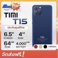 มือถือ T15 จอ 6.5 นิ้ว 4G+64G แบตเตอรี่ 4000mA ประกันศูนย์ไทยใช้งาน