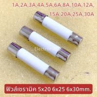 ฟิวส์เซรามิค ฟิวส์กระเบื้อง 250V. 5x20, 6x25, 6x30 mm. 1A30A.