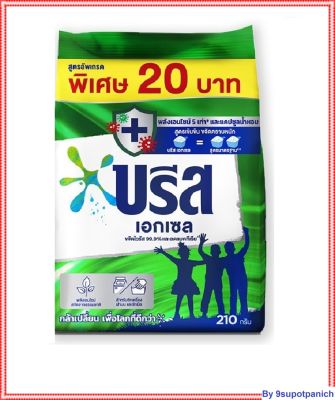 บรีสเอกเซล ผงซักฟอก สูตรเข้มข้น สีเขียว 210 กรัม x 6 ถุง  โดย สุพจน์พานิชย์9