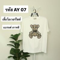 สินค้าพร้อมส่ง⚡ เสื้อผ้านำเข้าจากเกาหลี แบรนด์ ZITONG ลายน้องหมี แฟชั่นคอกลม (รหัสAY07)