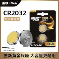 Digititan should preach CR2032 button electronic Honda modern mass Cadillac car key remote control battery 3 v