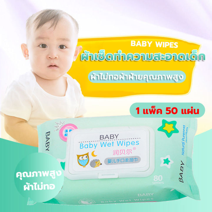 wipes-ทิชชู่เปียกเด็กกระดาษทิชชู่เปียก-กระดาษเปียก-wipes-ทิชชู่เปียกเด็กกระดาษทิชชู่เปียก-กระดาษเปียก