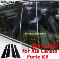 สติกเกอร์ป้องกันรถสำหรับ Kia K3 Cerato Forte BD GT 2003-2022หน้าต่างพีซีคอลัมน์กลางติดกลางรถยนต์แถบเสา C